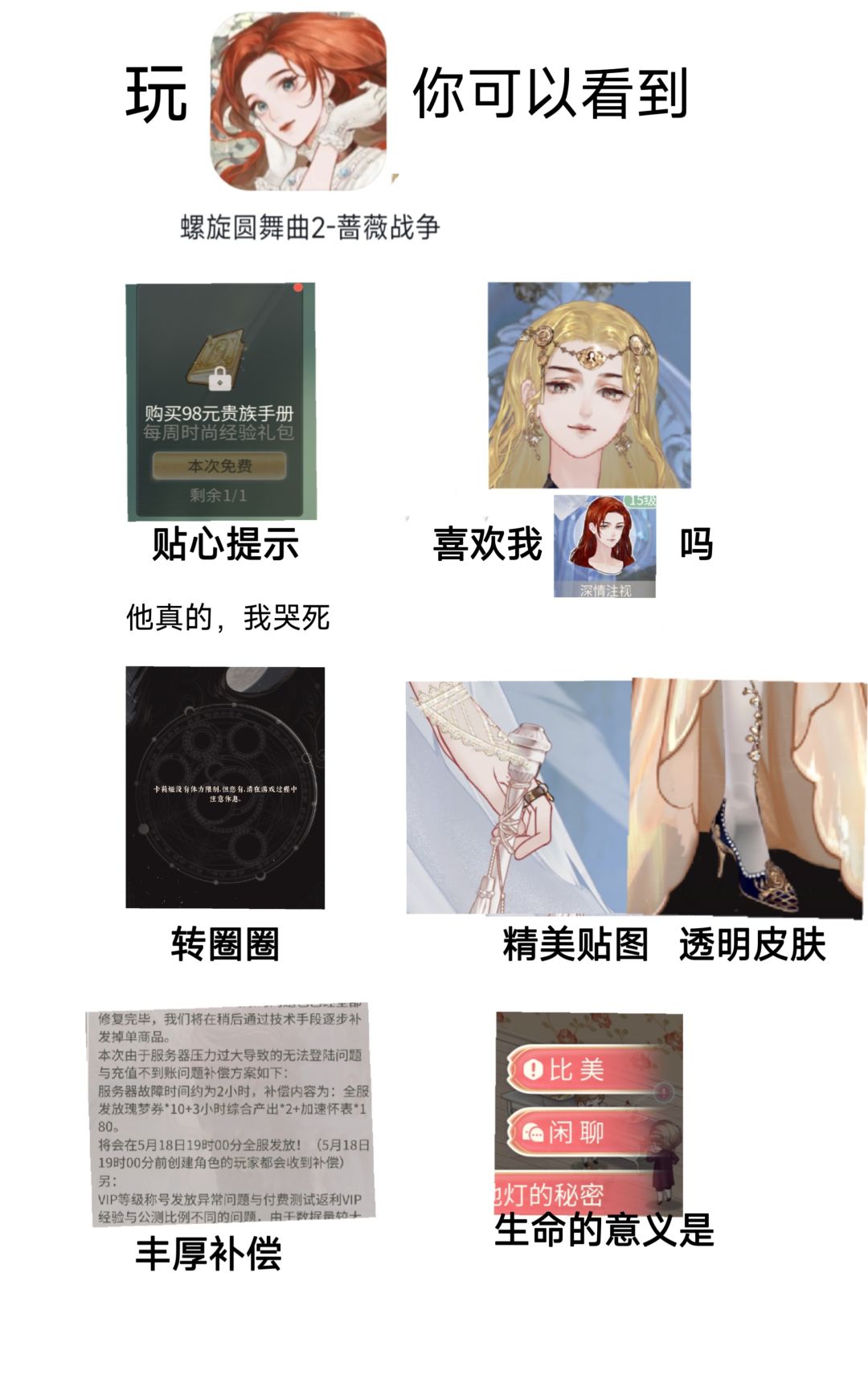 做了缺德图 1