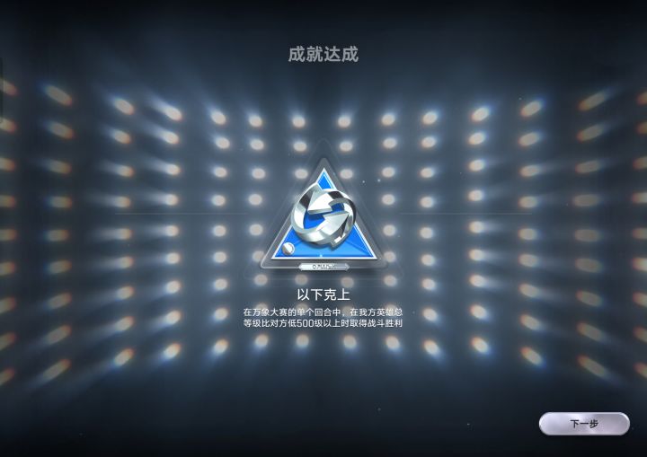 9.30今日玩象棋稳定发挥截图