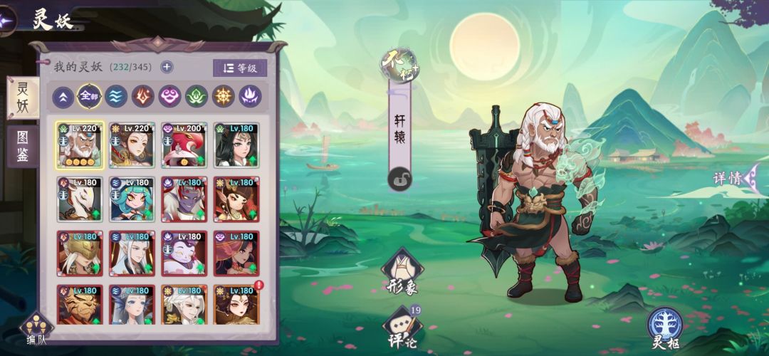 新号阵容搭配 2