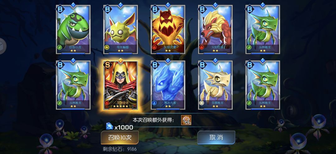 龙焰12 暗夜 3