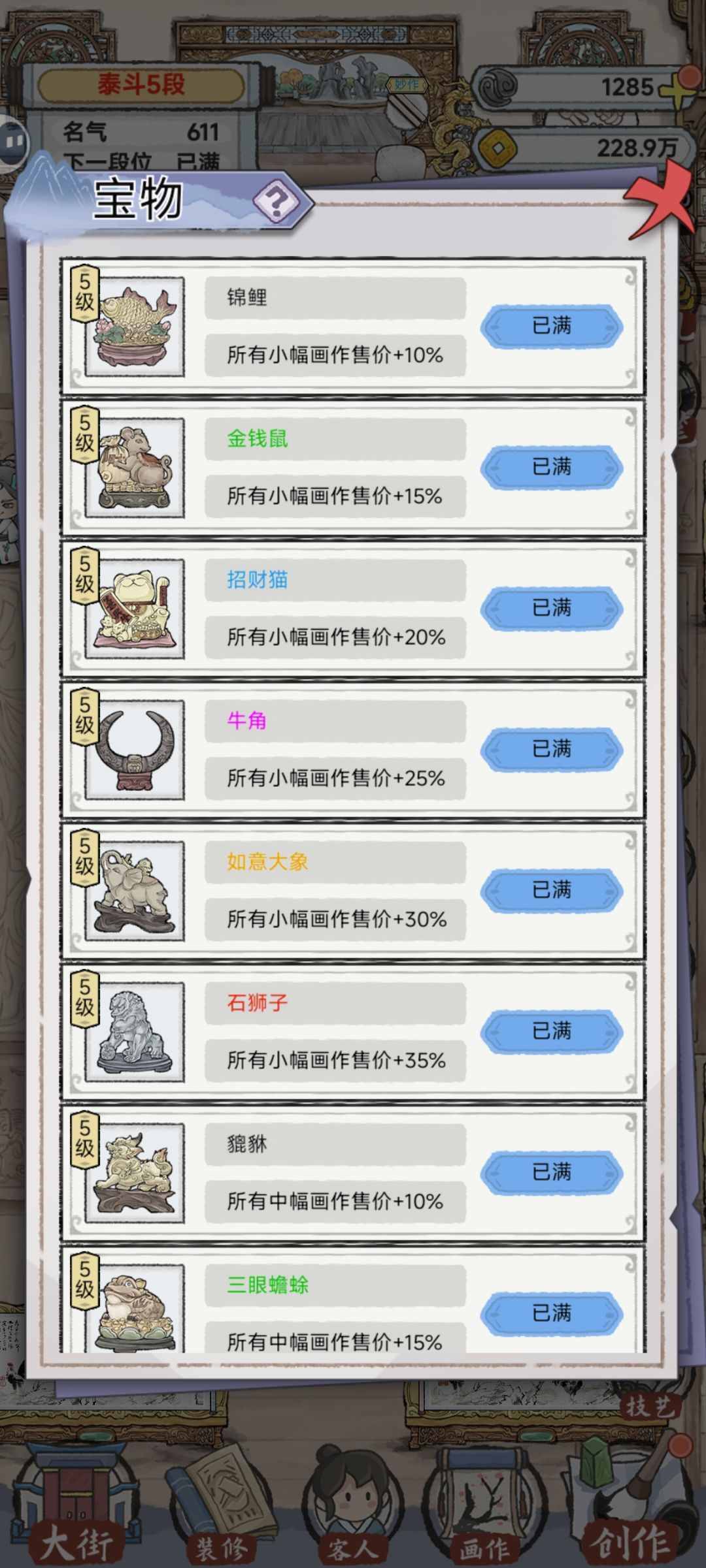 广告模拟器 2