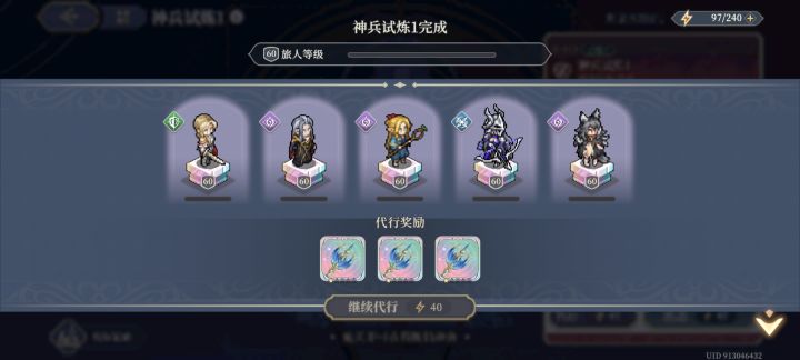 神兵1出货了截图