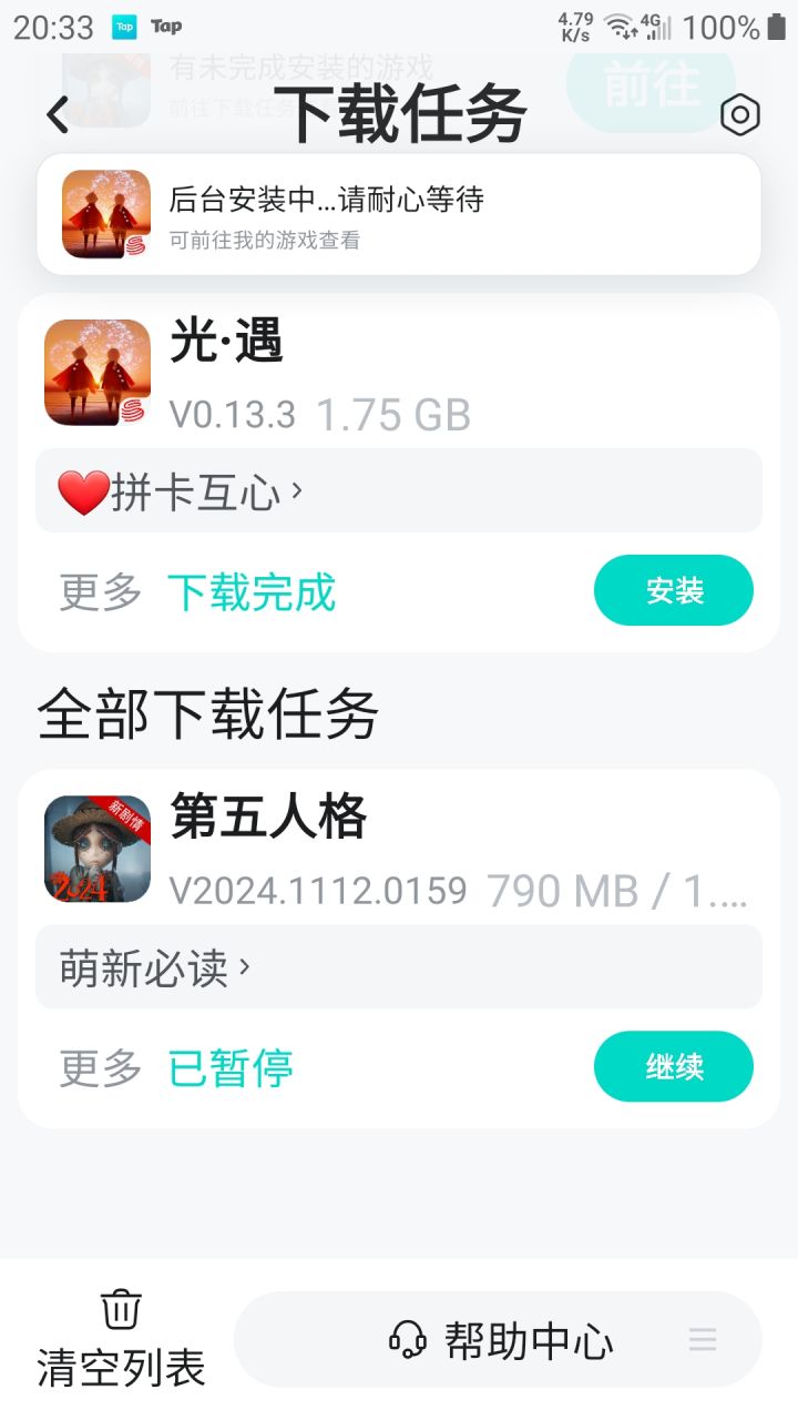 TapTap