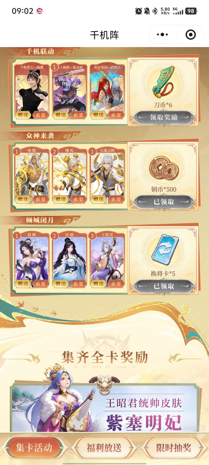 薪火码截图