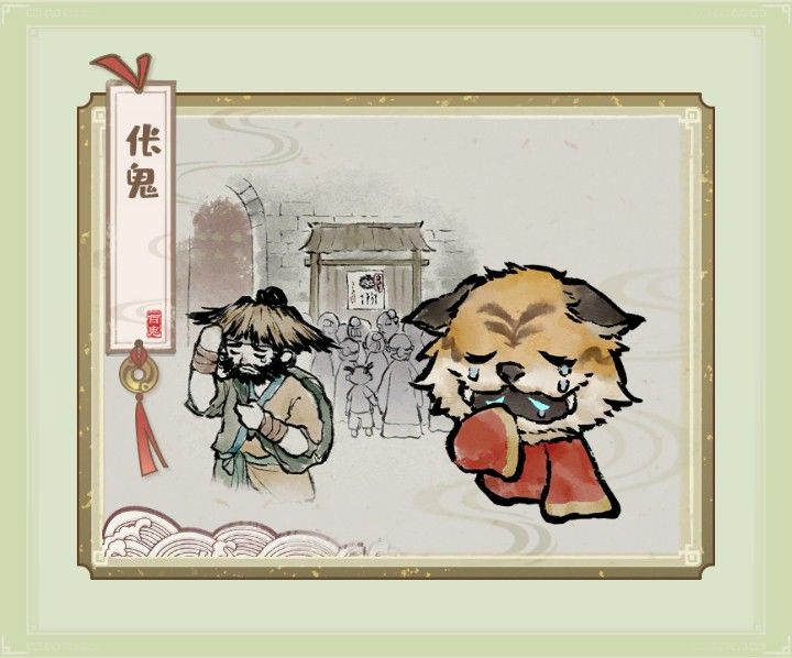 鬼怪收服图鉴7 1