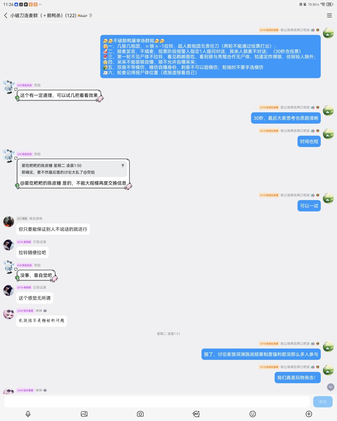 玩物丧志的小破刀招人啦(90/100) 2