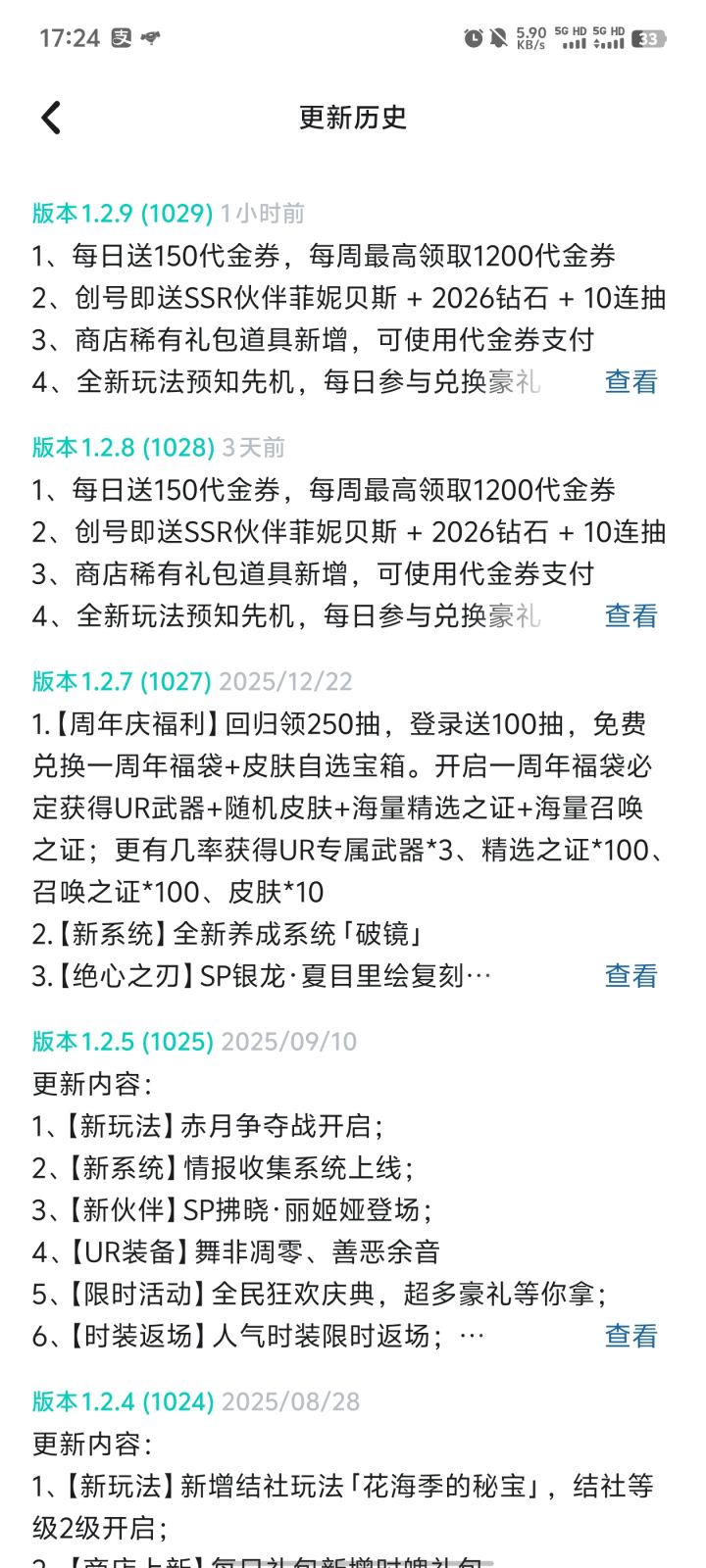 小七手游上的也是官方运营的截图