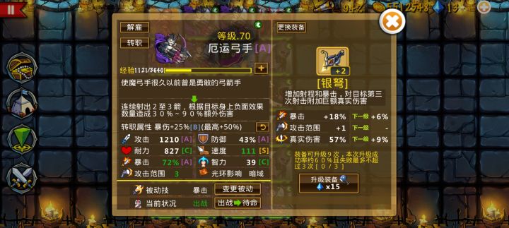 刚发现属性成长的机制截图