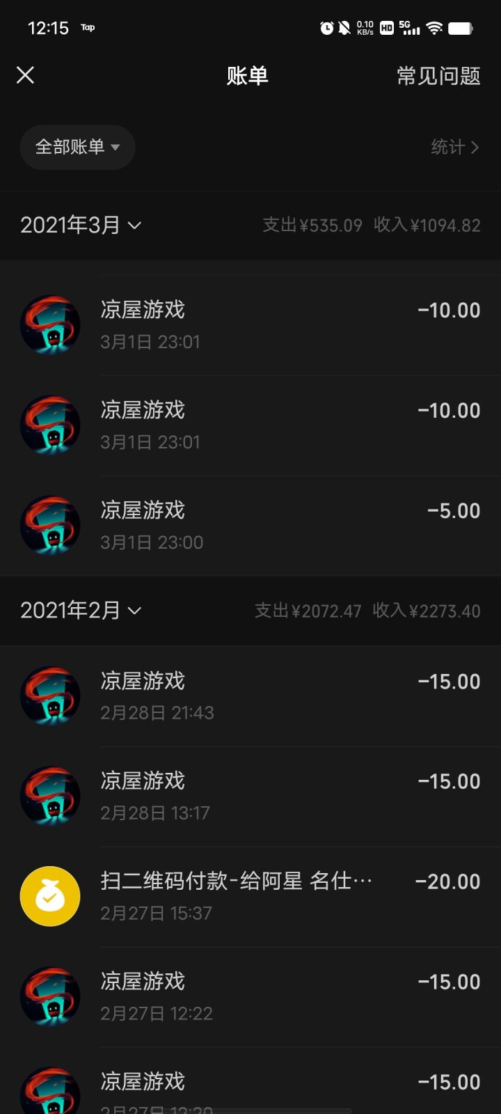 关于我评论区发库存截图被人质疑是破解截图