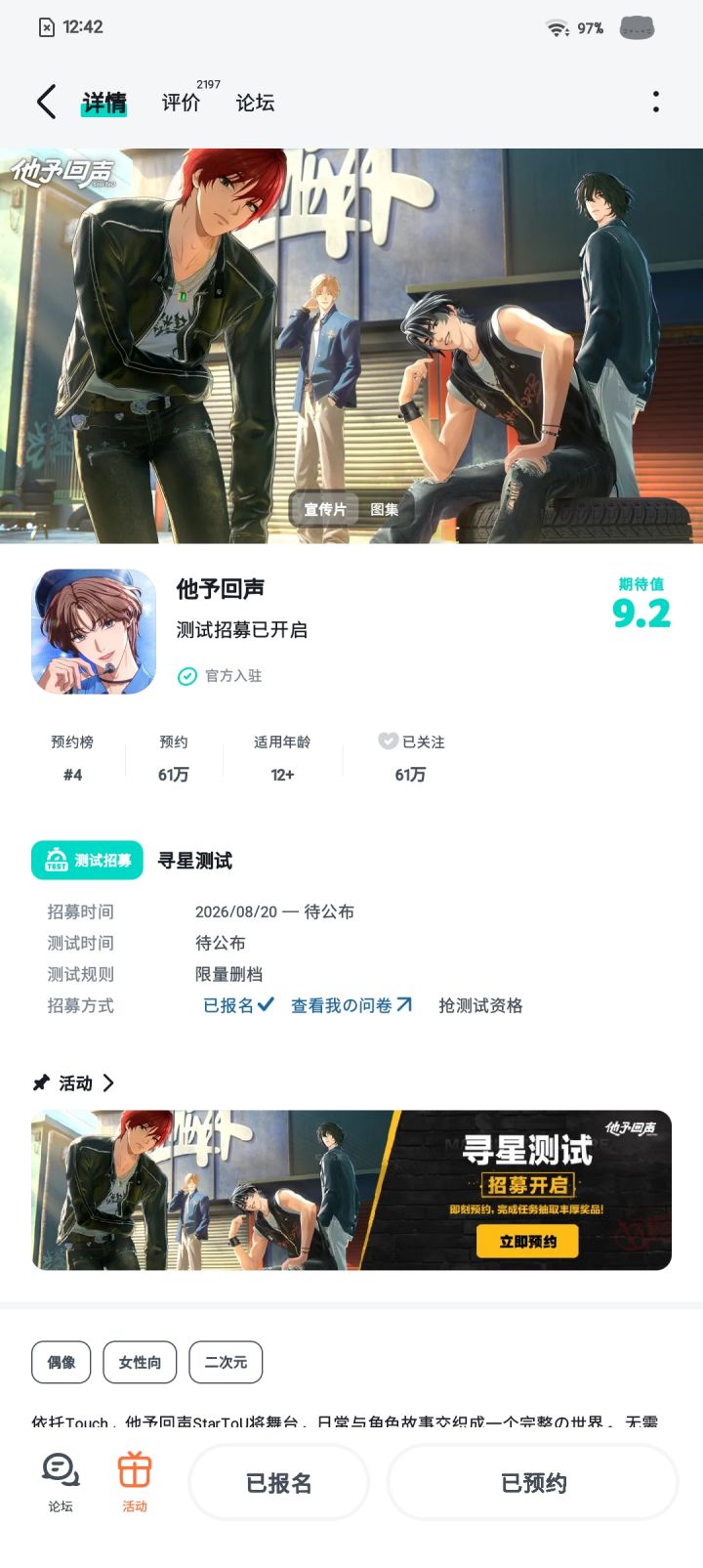 蹲一下内测名额截图