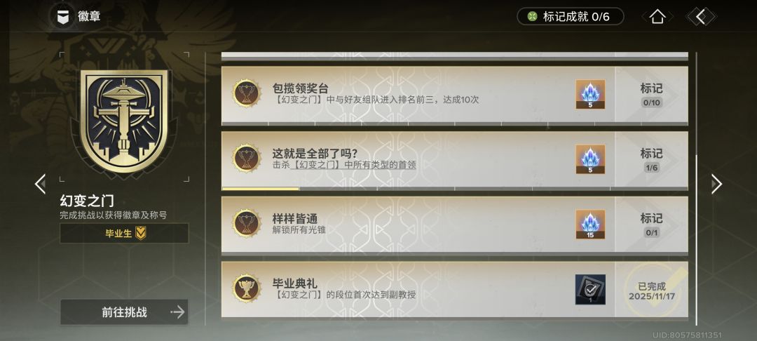 奖励重复了 3