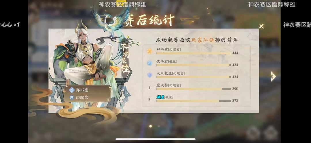 幻瞑实力到底是不是你们说的这么不济? 2