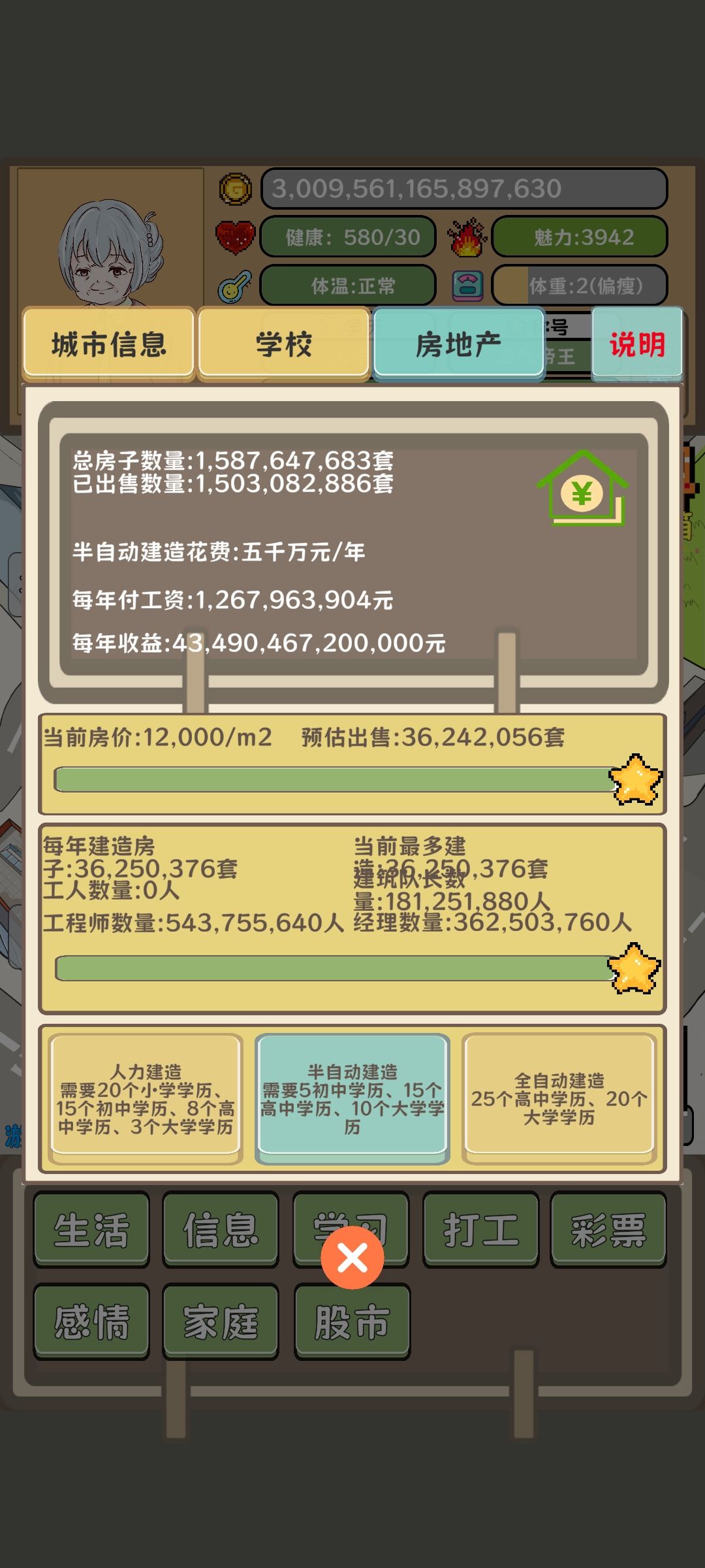 攻略 2