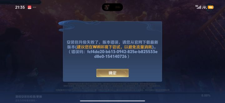 申请体验服资格。截图