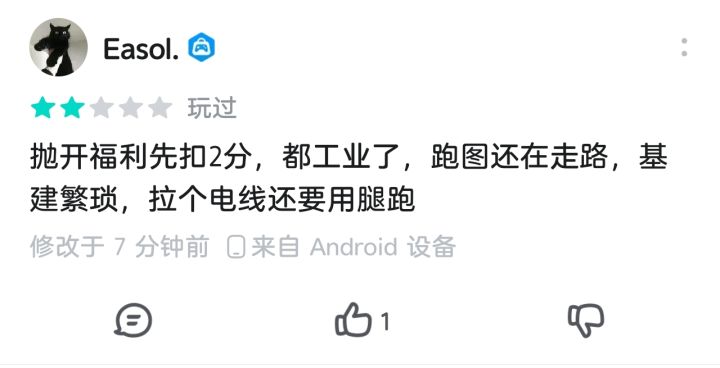 工业基建应该能造车,造热气球吧截图