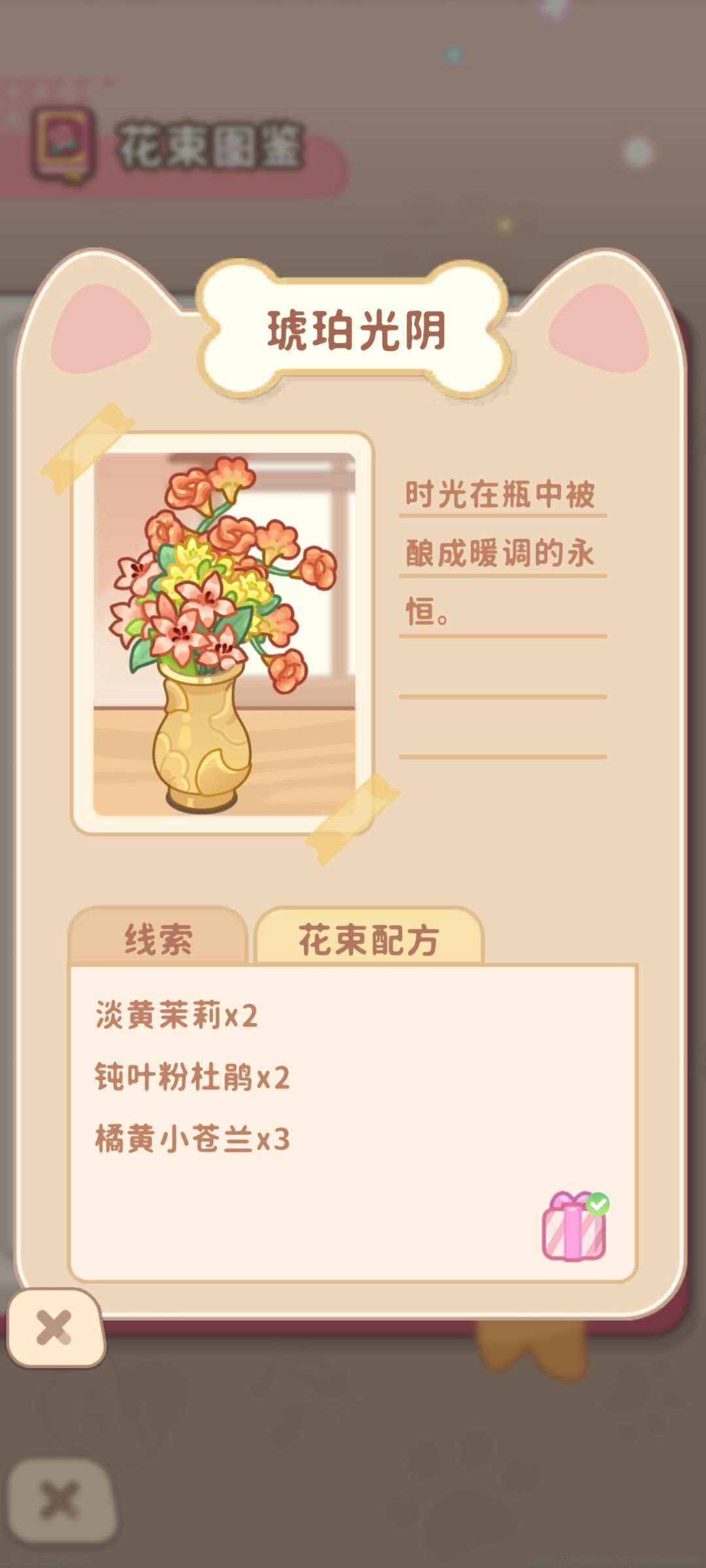 铃兰花语部分花束图鉴(二) 12