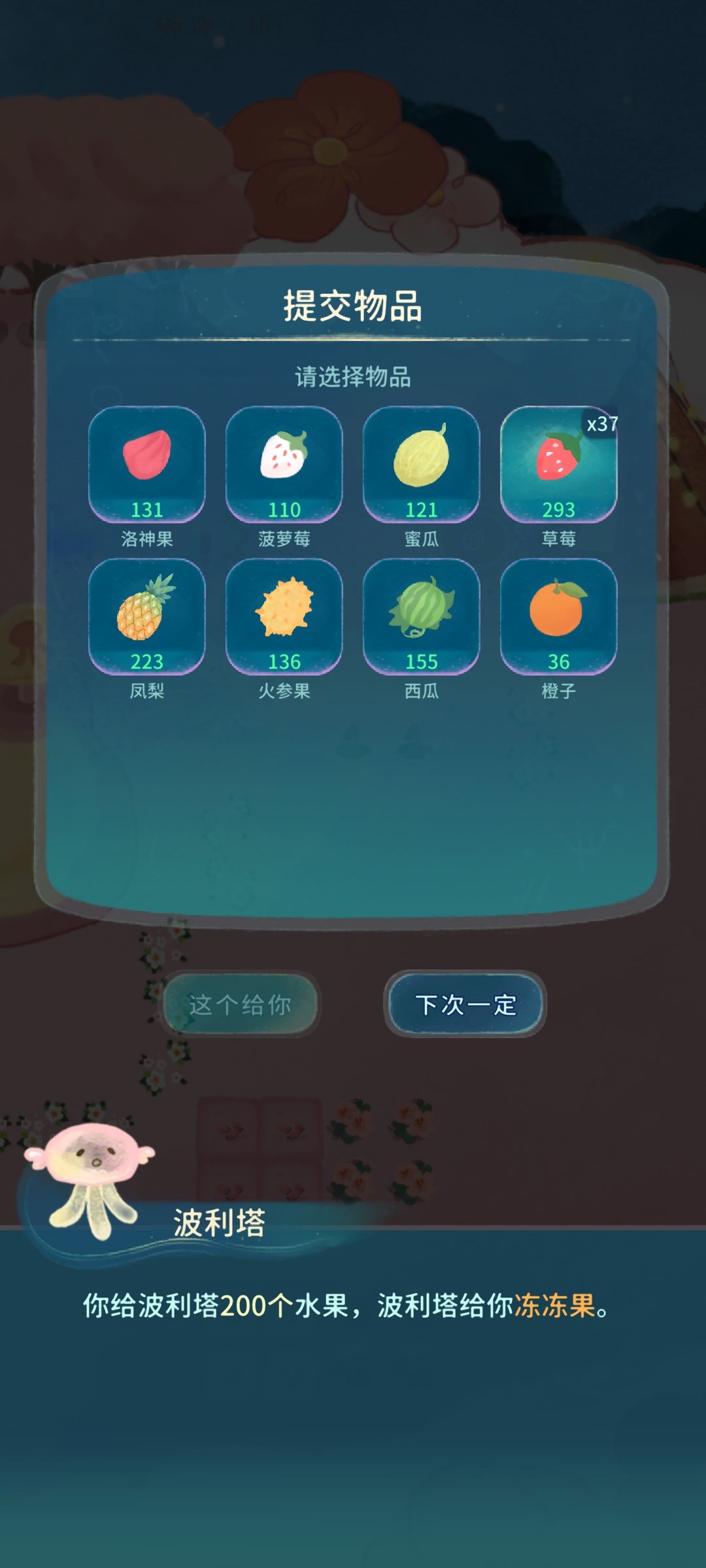 任务真的不能直接选吗 1