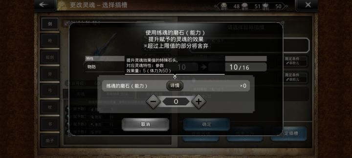 练魂的魔石在哪里搞啊截图
