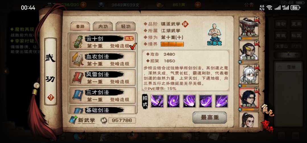 怎么过厂狱 17