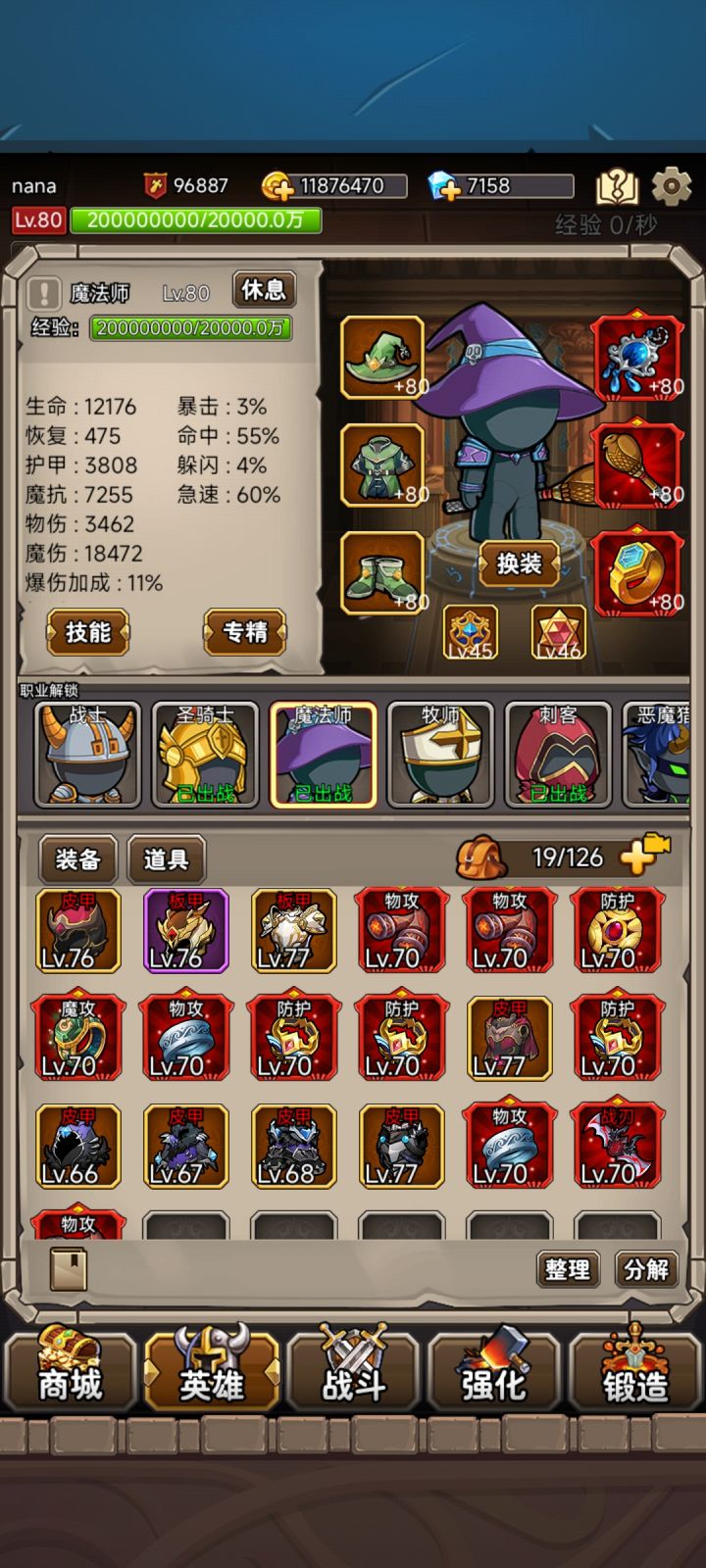 战恶刺明天开始上古了截图