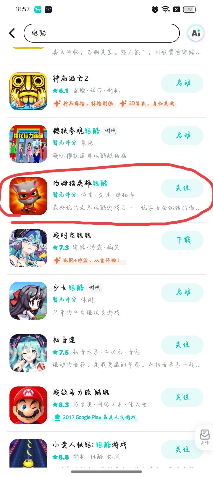 TapTap