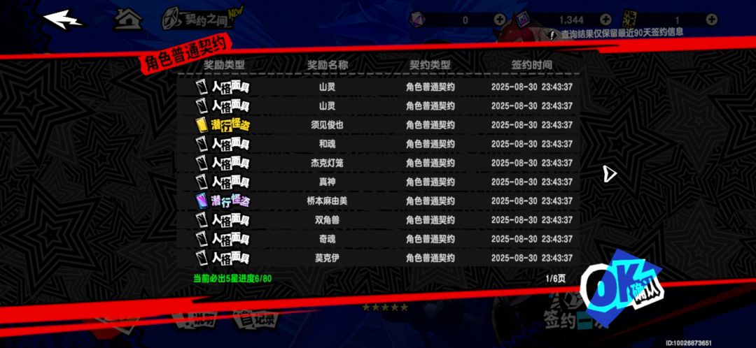 不是哥们儿这对吗 3
