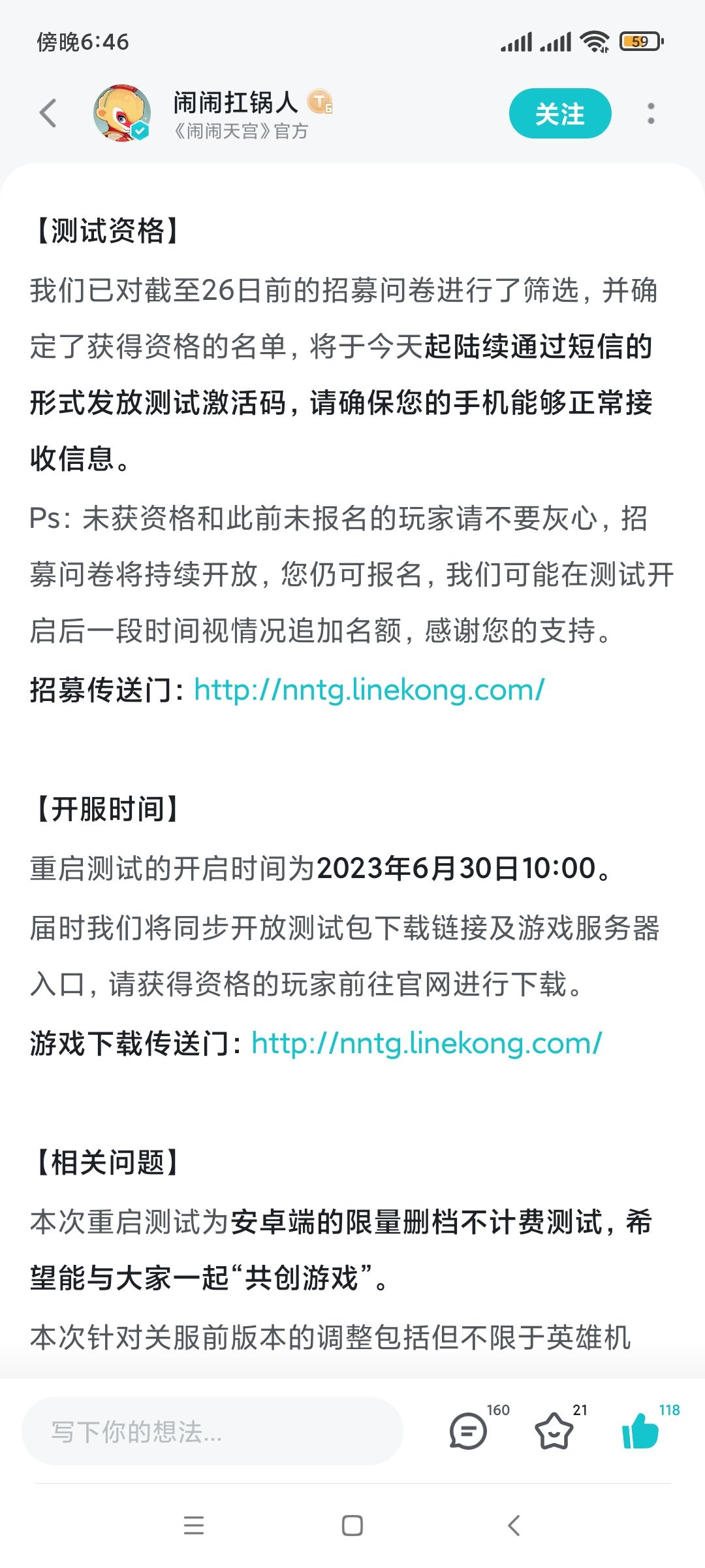 查看、领取激活码教程 2