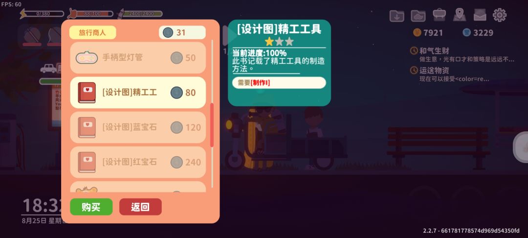 bug好多呀 1