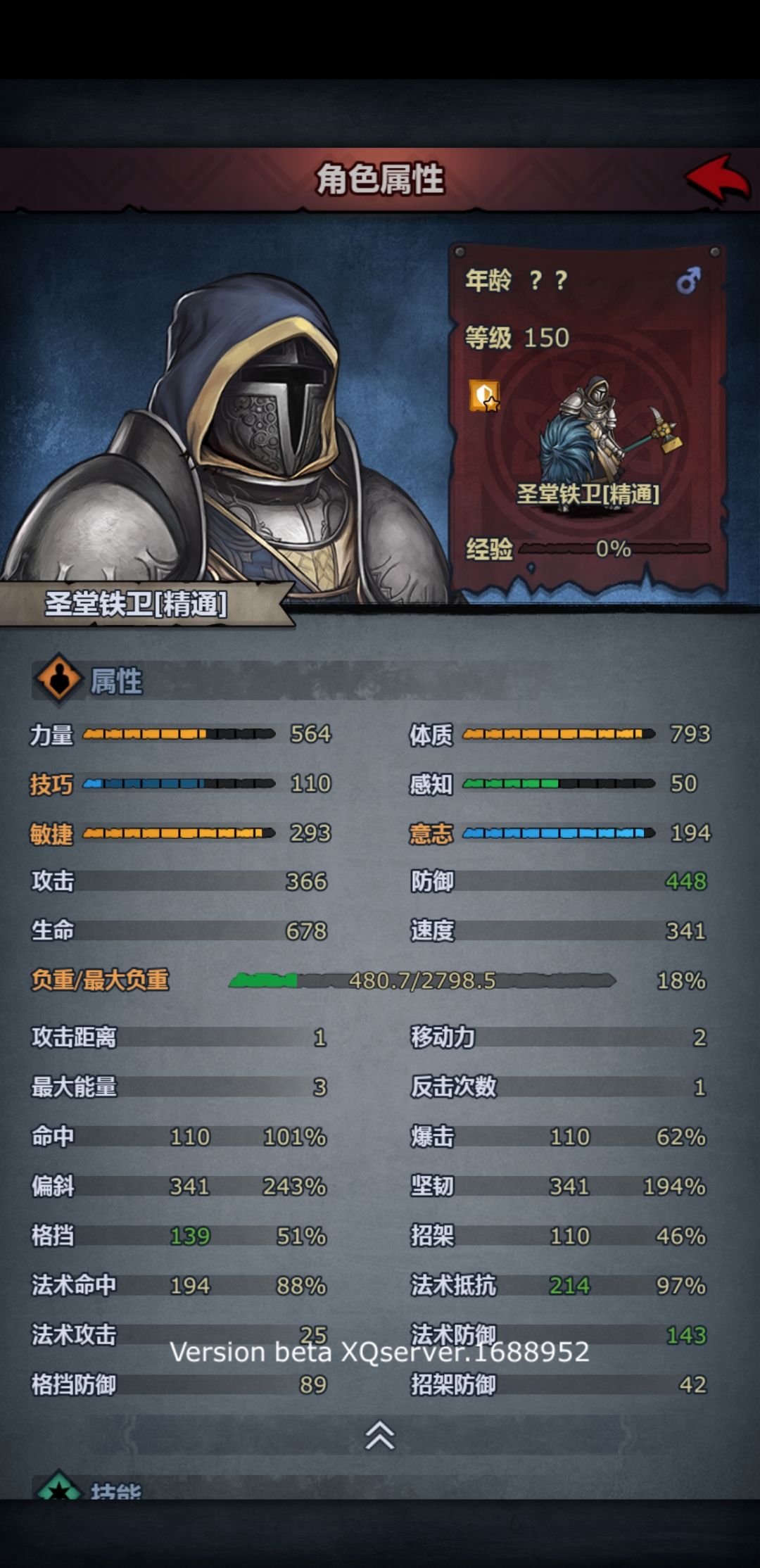 连胜2天敌人数据 2