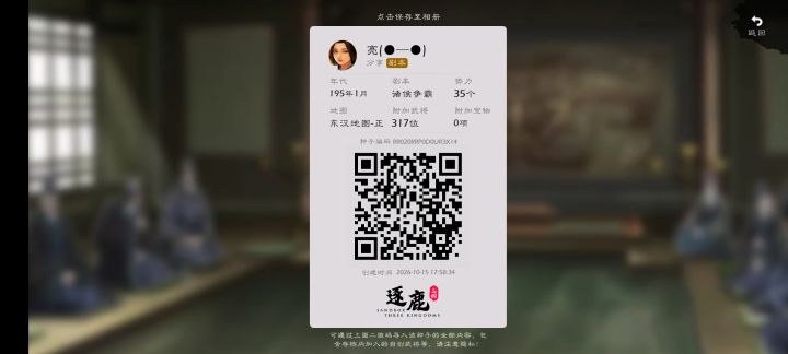 诸侯争霸5.0截图