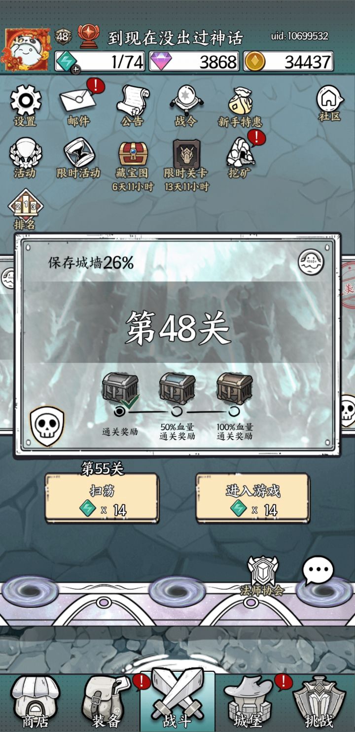 55都过了,48满血过不了截图