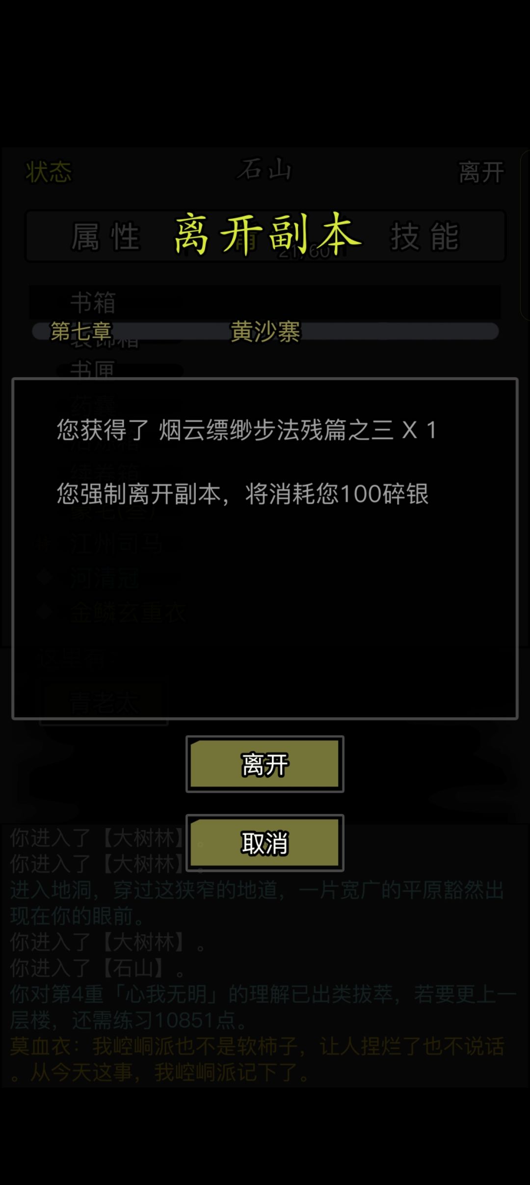 爱你老莫,下转来崆峒报答你 1