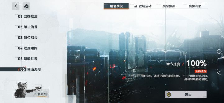 游戏性确实不够截图