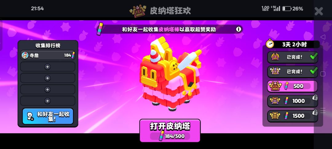 活动 速来 1