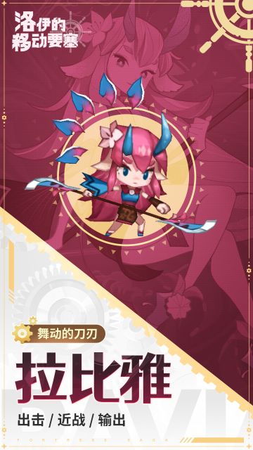 无法遗忘的约定｜舞动的刀刃-拉比雅