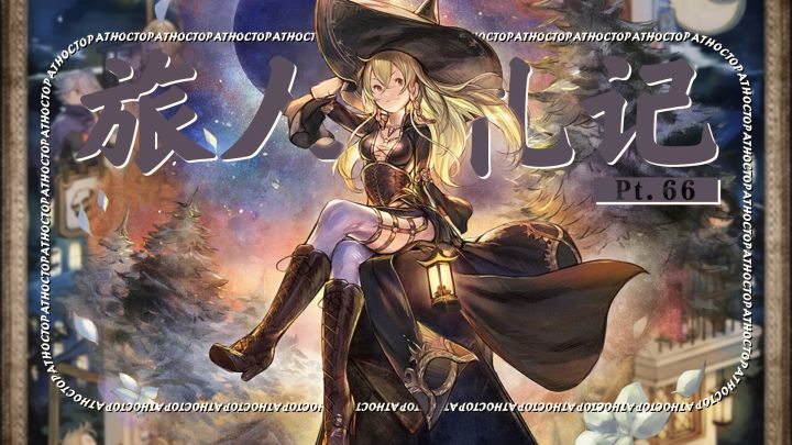 【大陆的霸者】久违的圣炎池居然是?光暗魔理沙!截图
