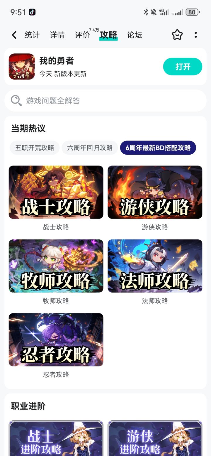 新职业怎么选？截图