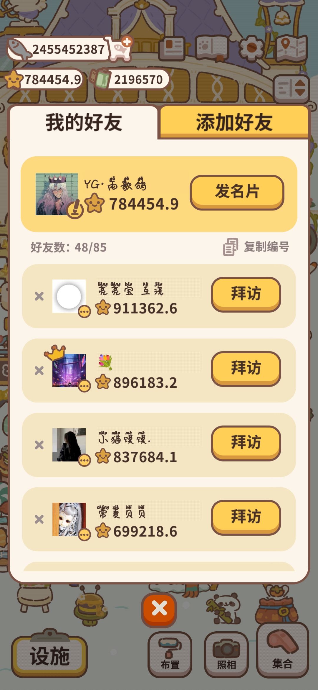 来我家找福袋啰 1