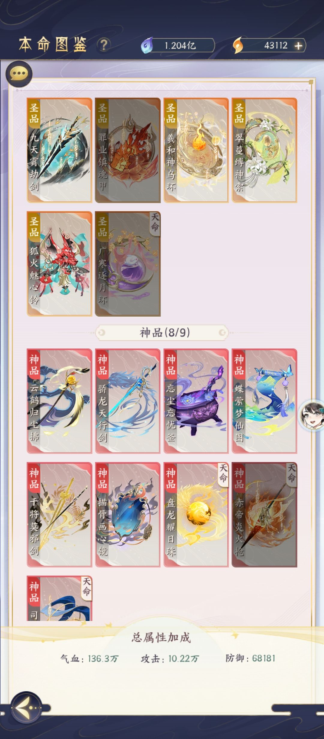 本命法宝。 1