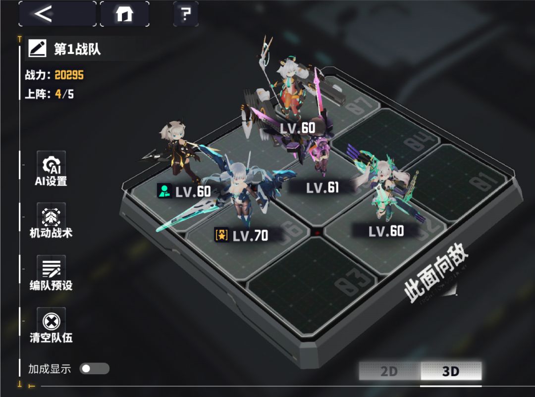 可无借卡2w战力过活动最后一关 3