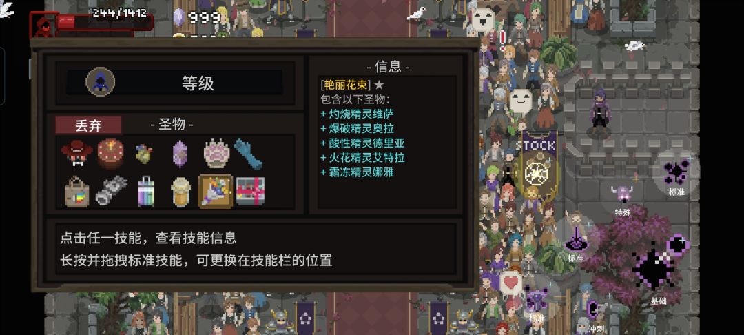 无尽模式 2