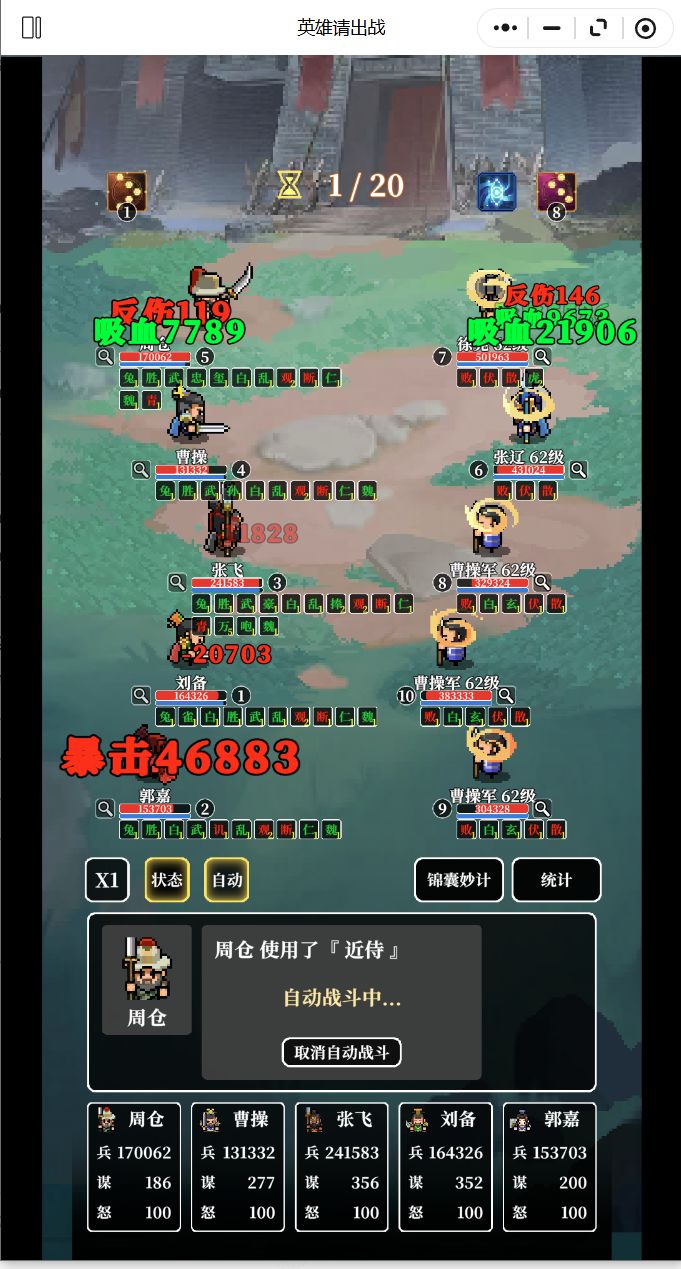 8-12的战斗中,我方会受到神秘的友方伤害 1