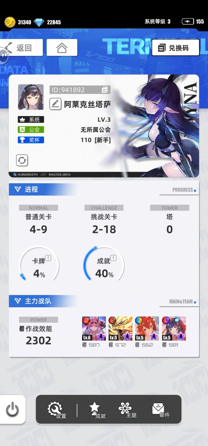 我的百分之一截图
