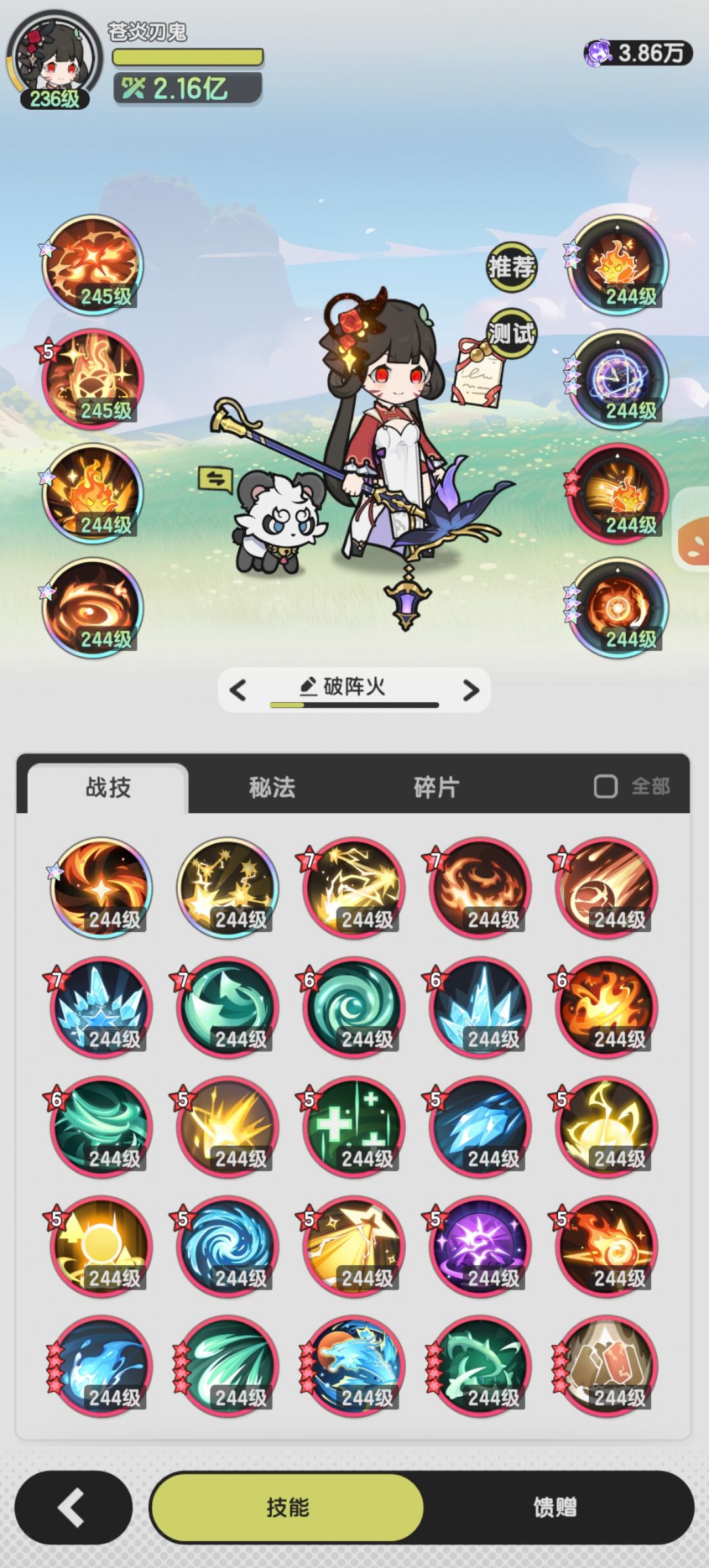 术士羁绊冒险山之国6-17 3