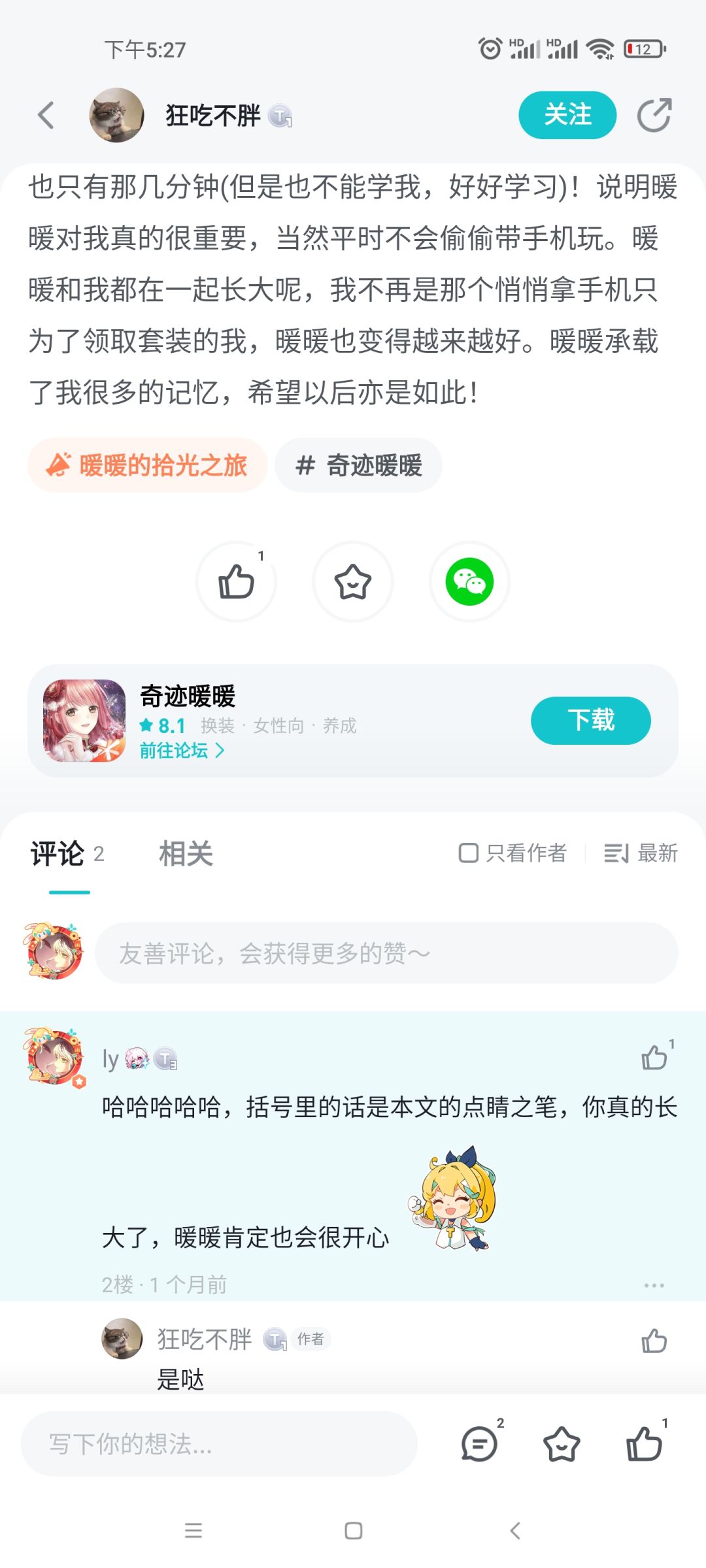 赫斯提亚非凡阁活动套装赏析 3