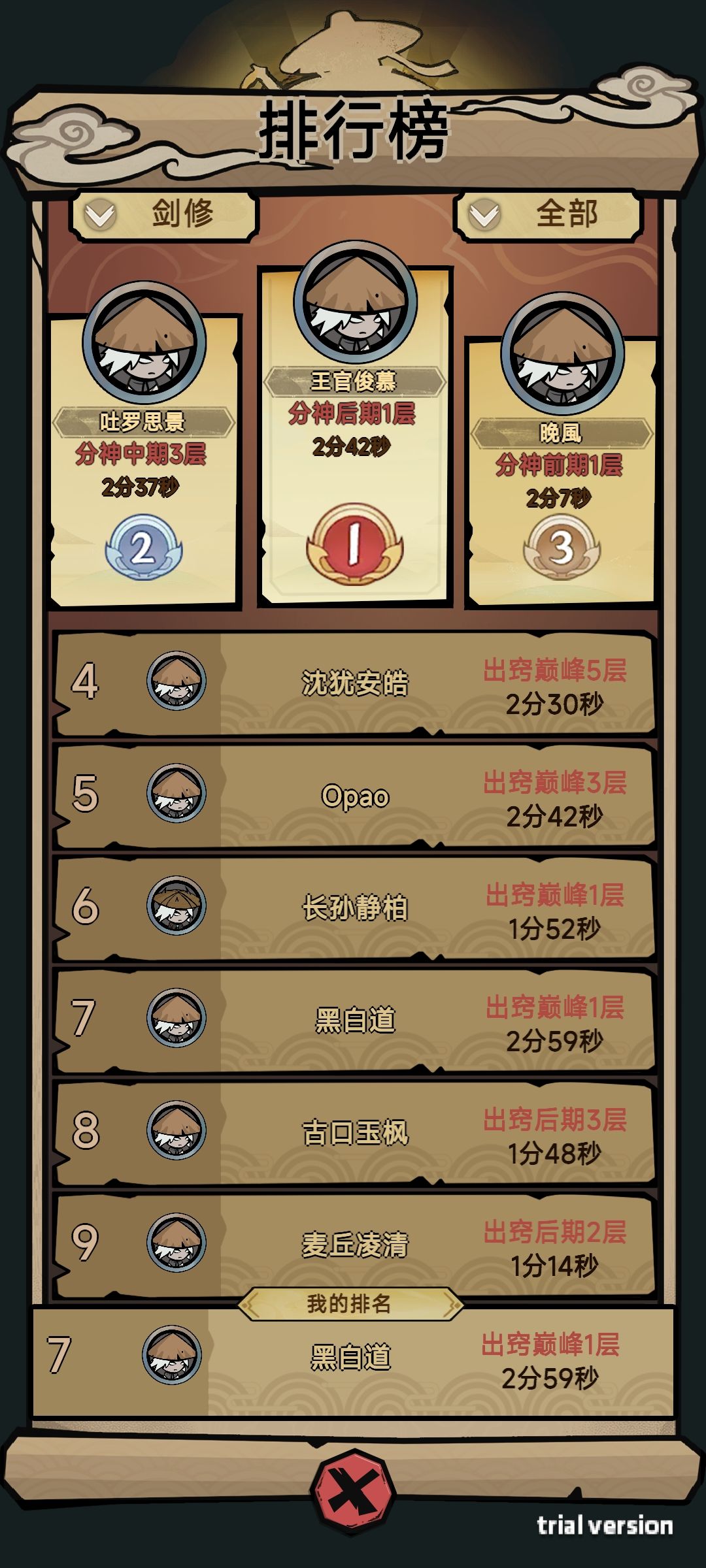 重零开始的冲层之路，破魔业火留念。 2