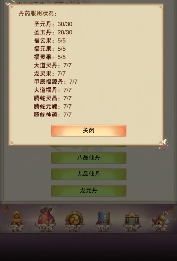 萌新求助截图
