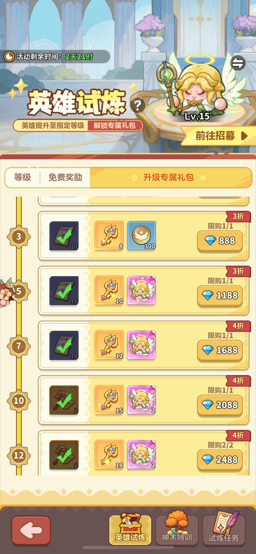 「新活动」粉卡试炼优先级规划及祝福石技巧 2