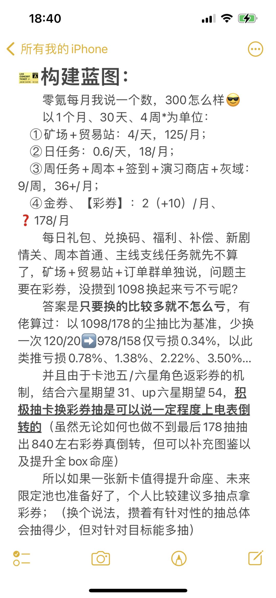 萌新入坑攻略 第0集 薅羊毛 3