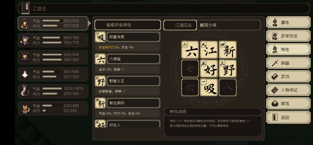 这是手机版BUG？兽王可以抓人 2
